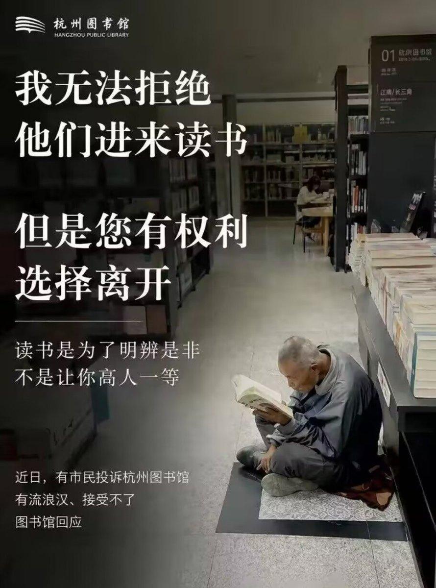 杭州图书馆[赞][赞][赞]