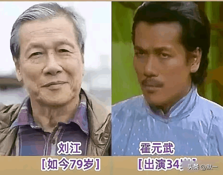 演一部《霍元甲》，有人活到 79，有人62岁吐血走，人生比戏还虐

先说【刘江：