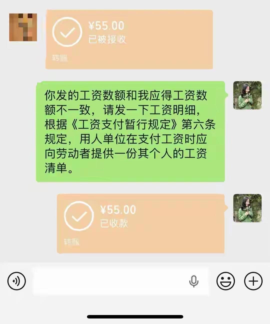 半个月发了55块钱？这公司是哪个啊？真的“牛”！
一女子在一个公司干了6年半，在