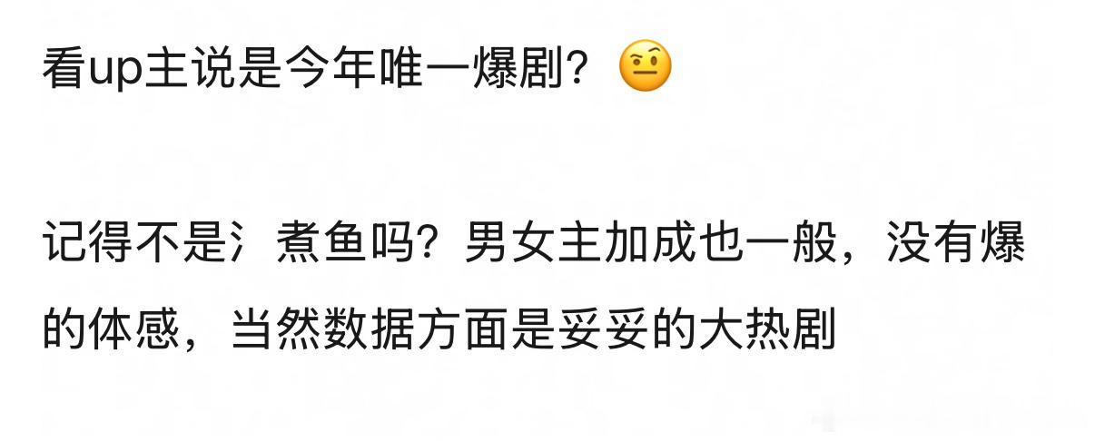 逐玉算爆剧吗