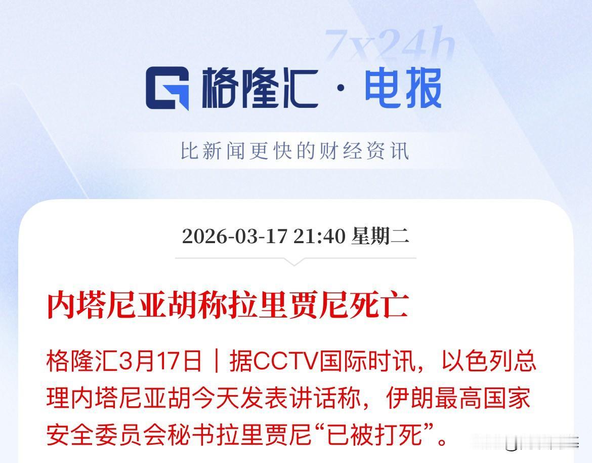 生死罗生门：就等伊朗官方通报了，是不是真的呢，高层屡次被袭击身亡，这以色列说伊朗
