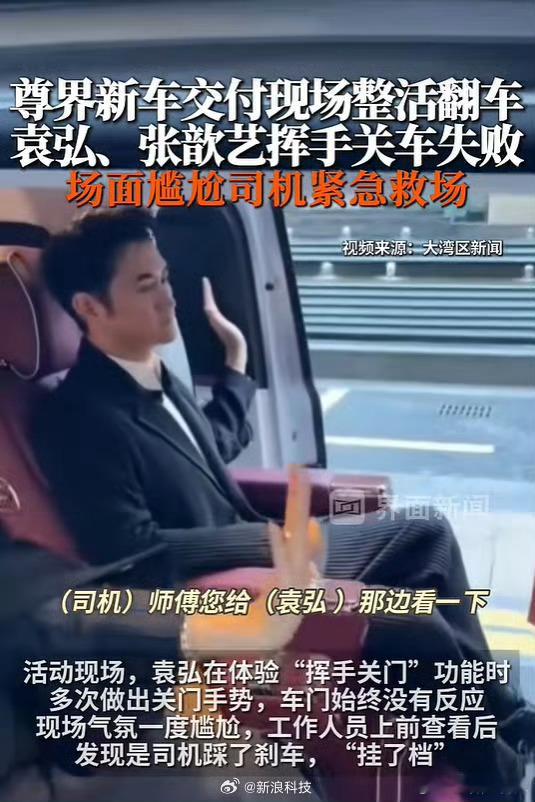 明星夫妇体验尊界挥手关门翻车搞了一个热搜解释一下，那上次热搜谁买的啊，这双方互爆