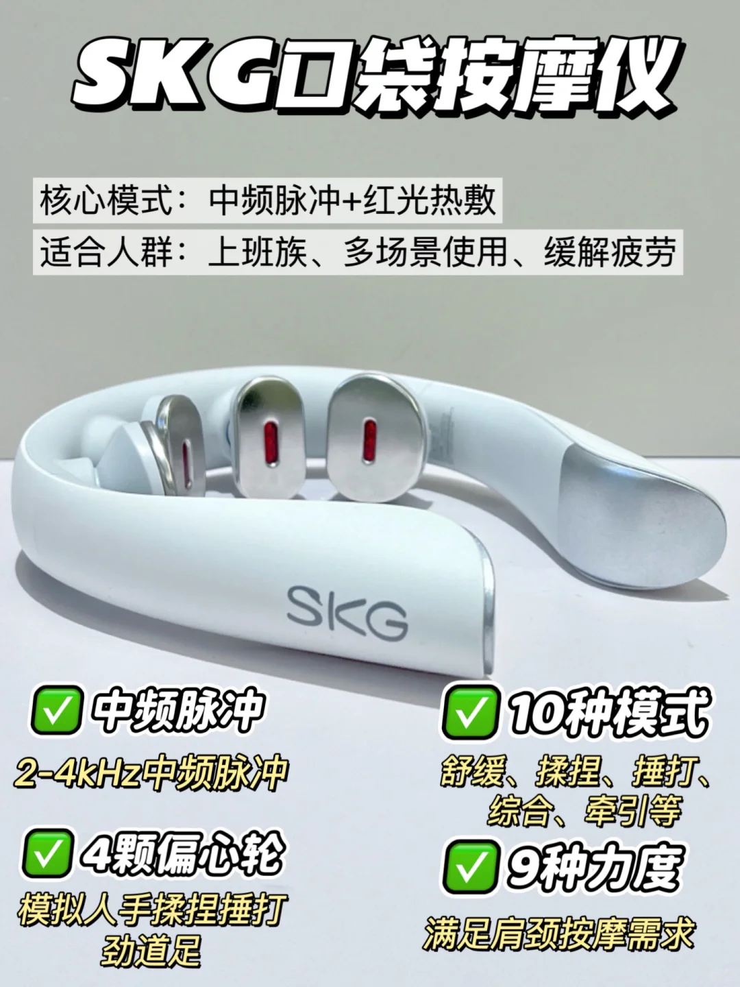 敲黑板！！按摩仪大盘点~究竟哪款才是心尖尖