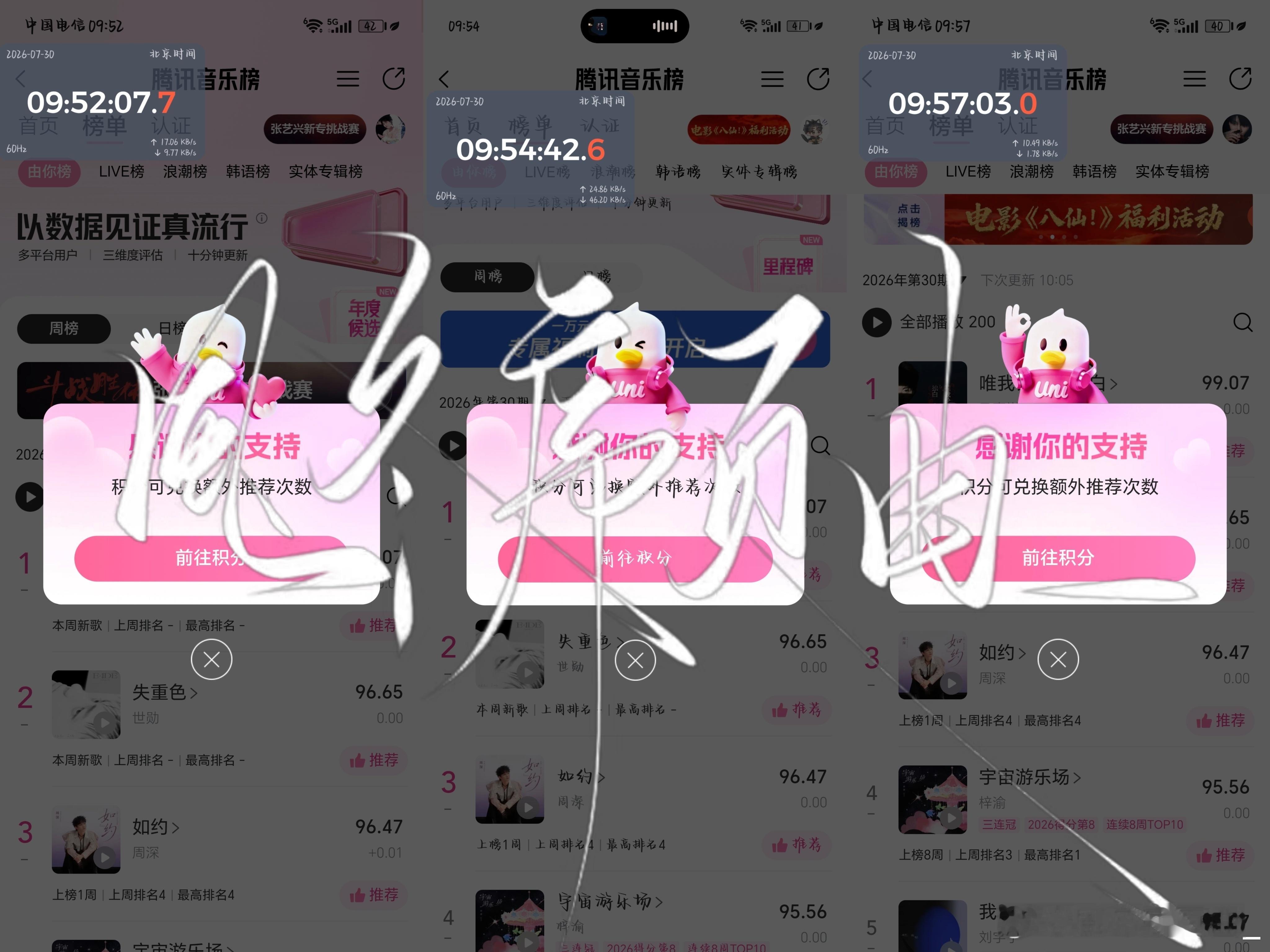 7.30一耗积分推荐   专栏 · 捡回星星⭐✨影视歌曲🎤