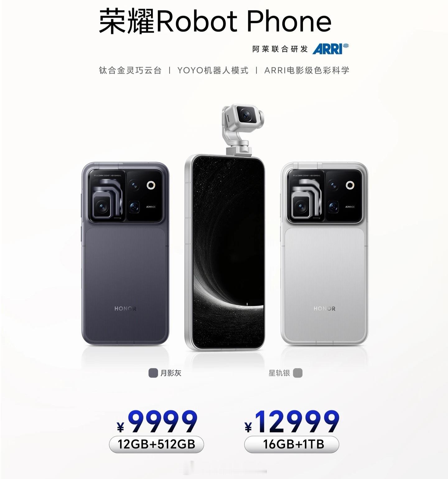 荣耀RobotPhone价格 荣耀RobotPhone终于发布了12+512G，