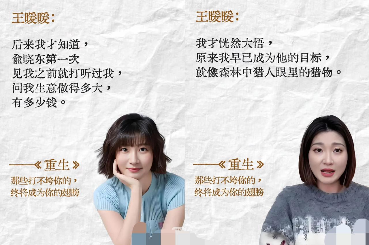 为什么王暖暖这么成功的女商人，会看上俞晓东？一查才知道，原来俞晓冬一开始就对她进