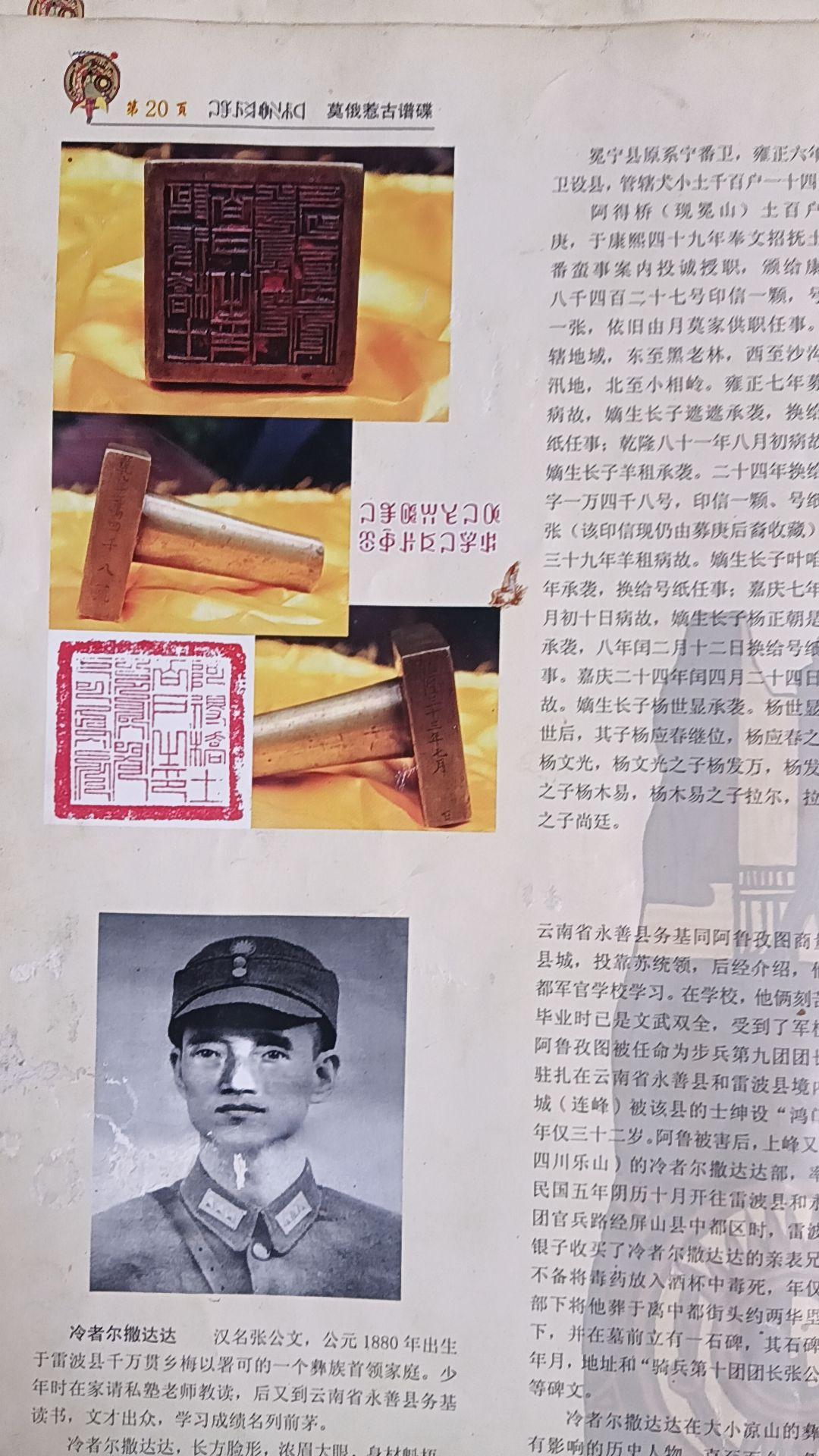 家谱