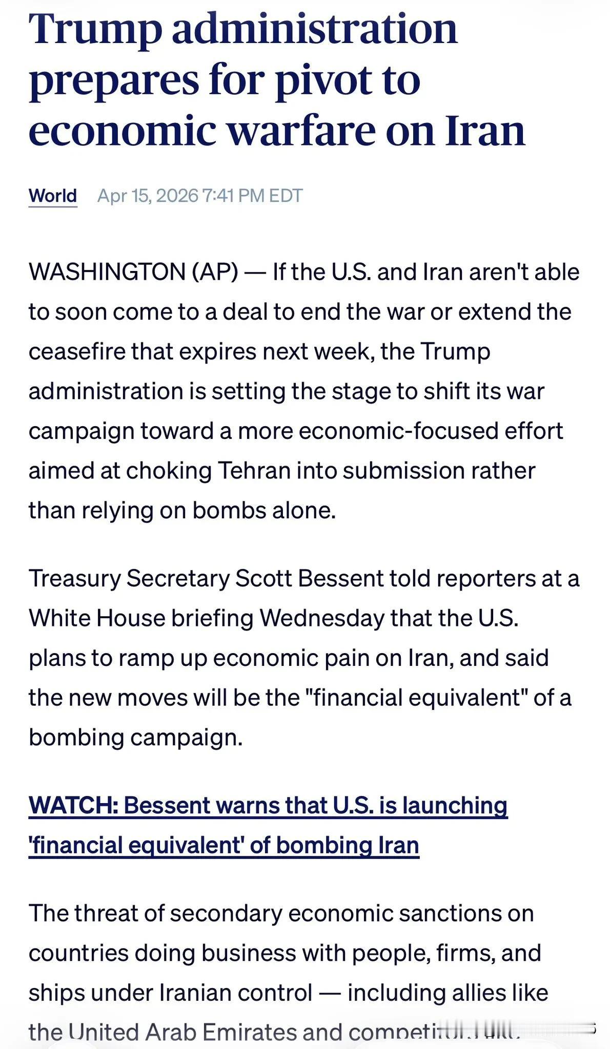 美国财政部长说，如果美国和伊朗不能达成停战协议，美国也不再恢复袭击伊朗，而是要改