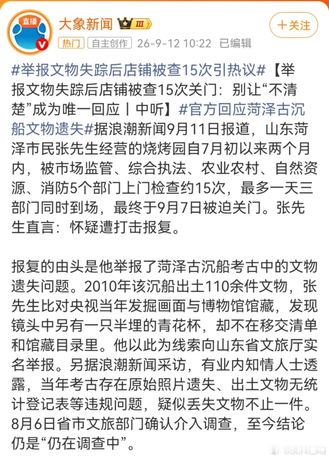 必须查清烧烤店两个月被查15次己这件事，临天芮、太阴，又己+庚刑格返名，临阴星有