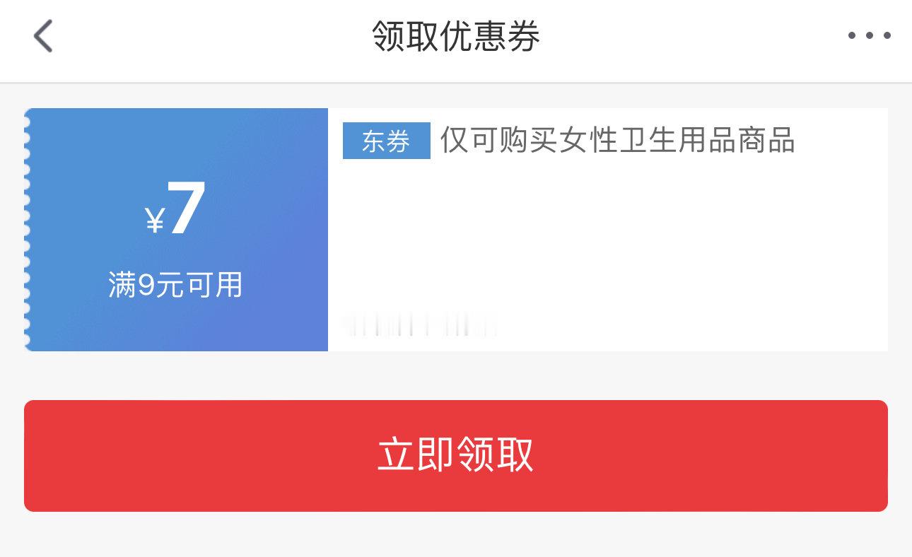 9-7劵 