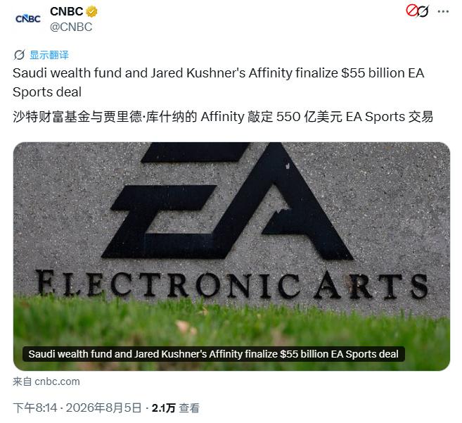 据媒体报道，由沙特公共投资基金(PIF) 牵头，联合银湖资本 (Silver L