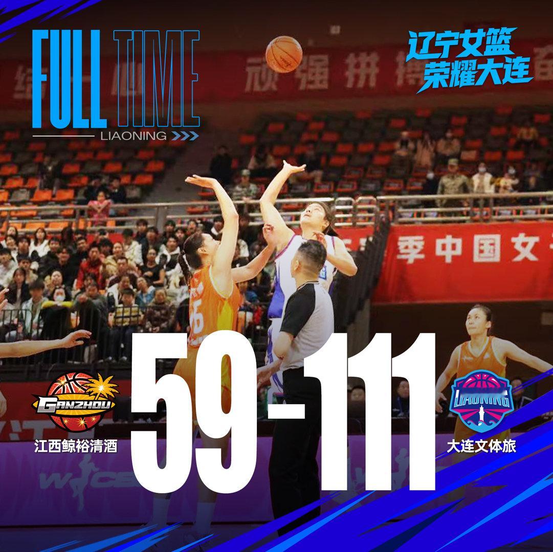 12月8日19时30分，2025-2026赛季WCBA常规赛第三轮，大连文体旅女