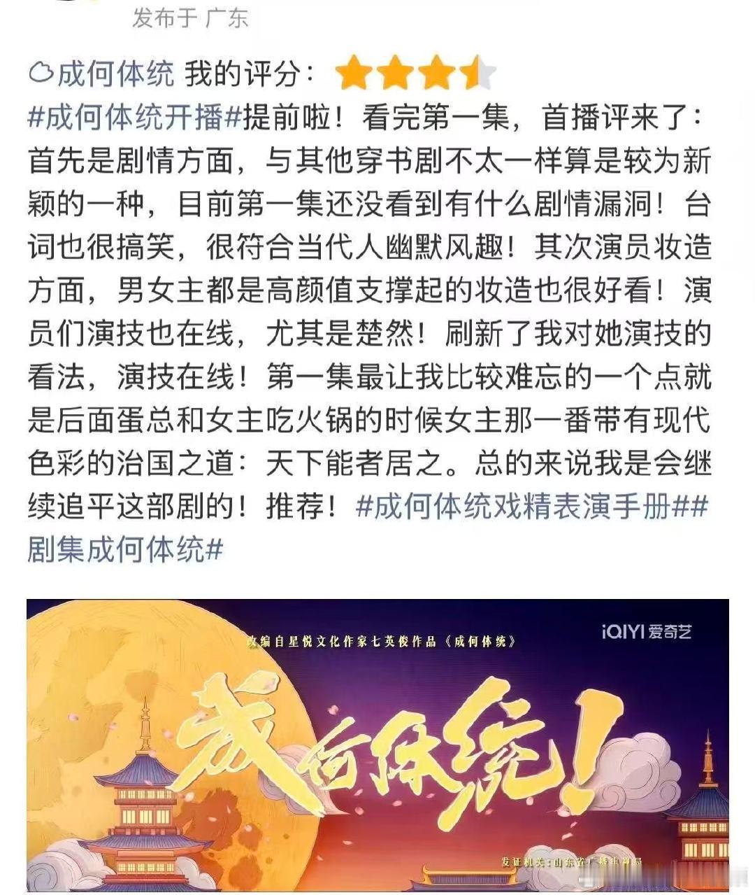 成何体统反馈 点开《成何体统》本以为是无脑爽剧，没想到温情与燃感拉满，现代人穿书