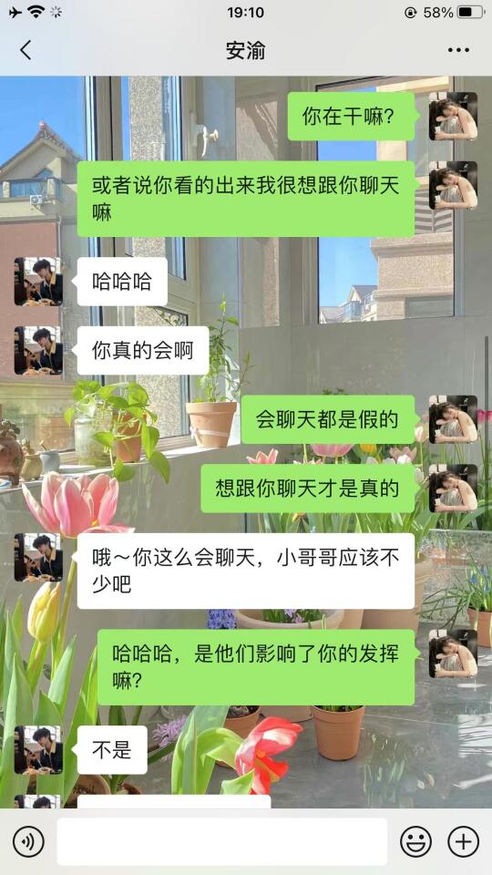 聊天很平淡，不放试试和crush极限拉扯