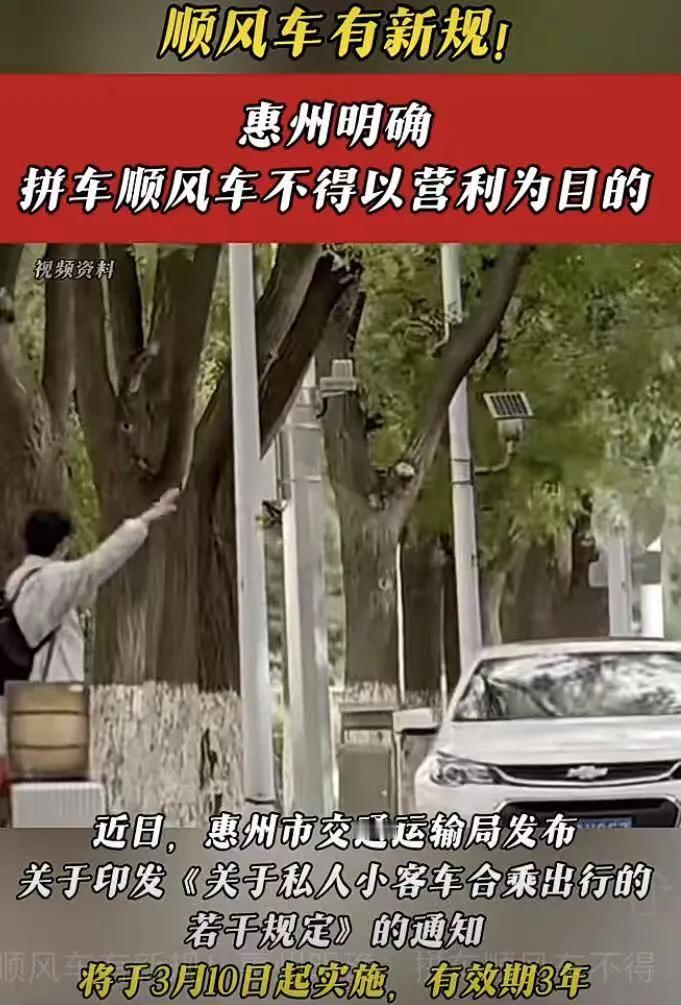 广东恵州，出租车司机这次是真的“自行车换小车”了，估计大把人争着干！

恵州出台