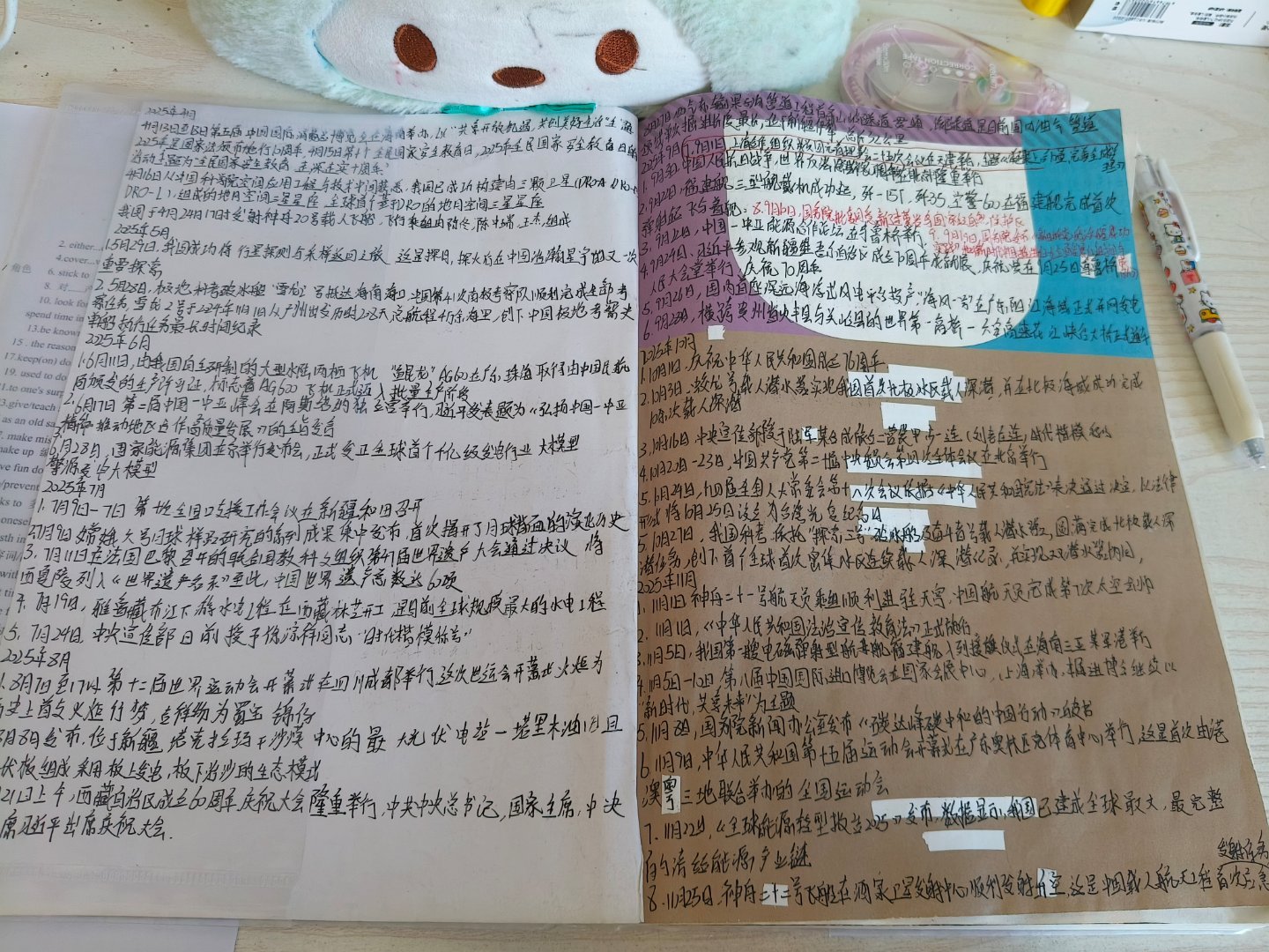 时政终于补完了...整整四页赌四分的选择题愿中考一切顺利！ 