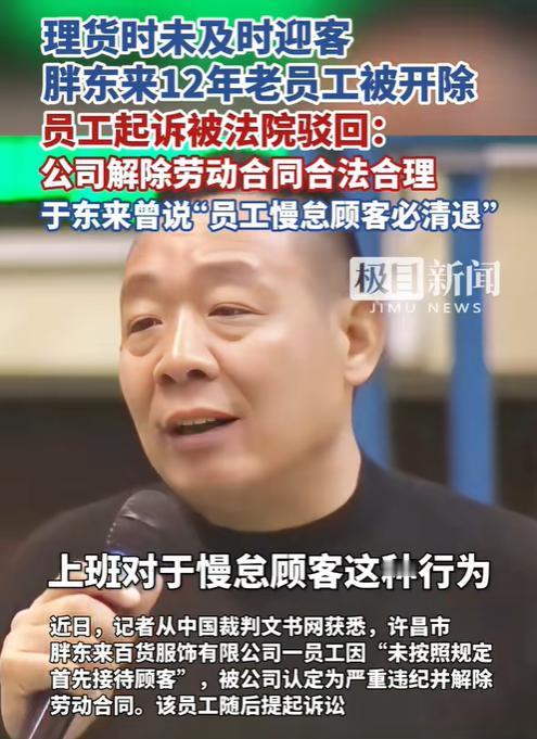 河南许昌一女员工，凭借在胖东来百货服饰公司12年的辛勤工作积累了丰富经验，然而，