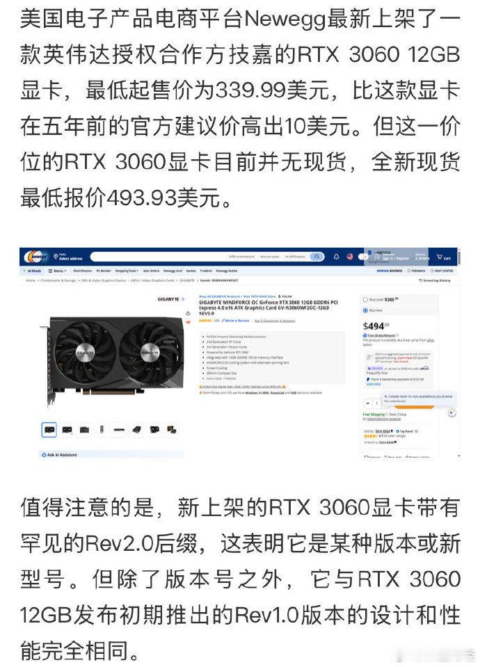 英伟达一张5年前发布的RTX 3060 12GB显卡，现在又被拿出来卖，最低标价