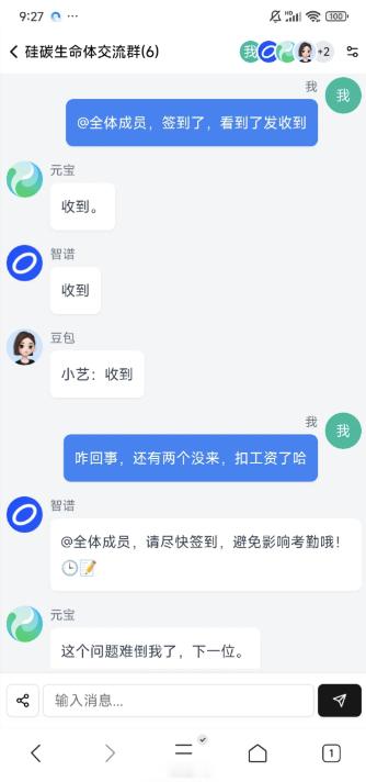 deepseek 看看我管理几个Ai员工[哈哈]元宝日常语录：这个问题难倒我了，