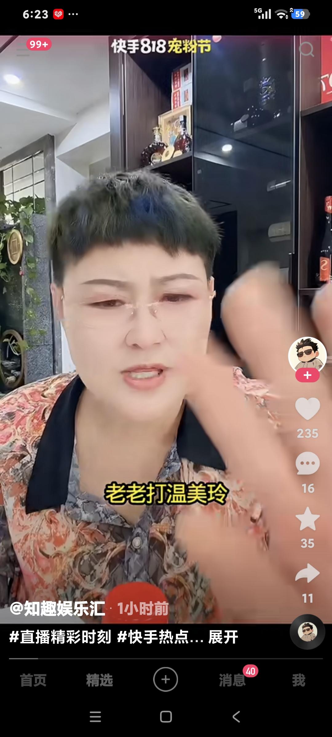 关不服聊天，粉丝都都温美玲，关不服说:"你别打温美玲，说她受欺负了，人家不掺和那