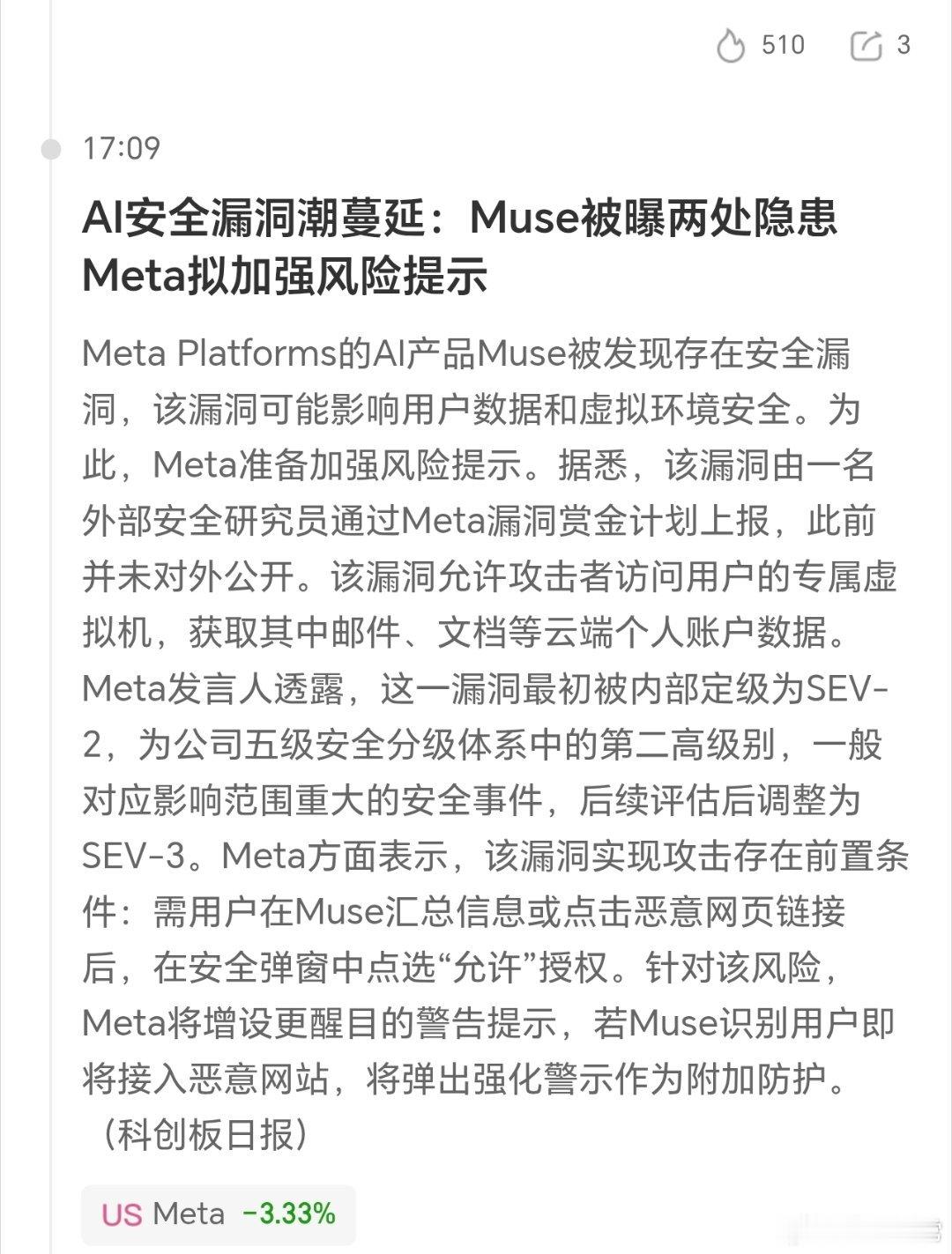 网络安全，估计会有一波高潮。 ​​​