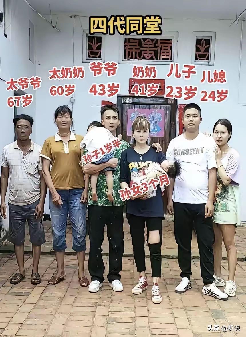 要生孩子还得乘年轻，这么早就四世同堂了
