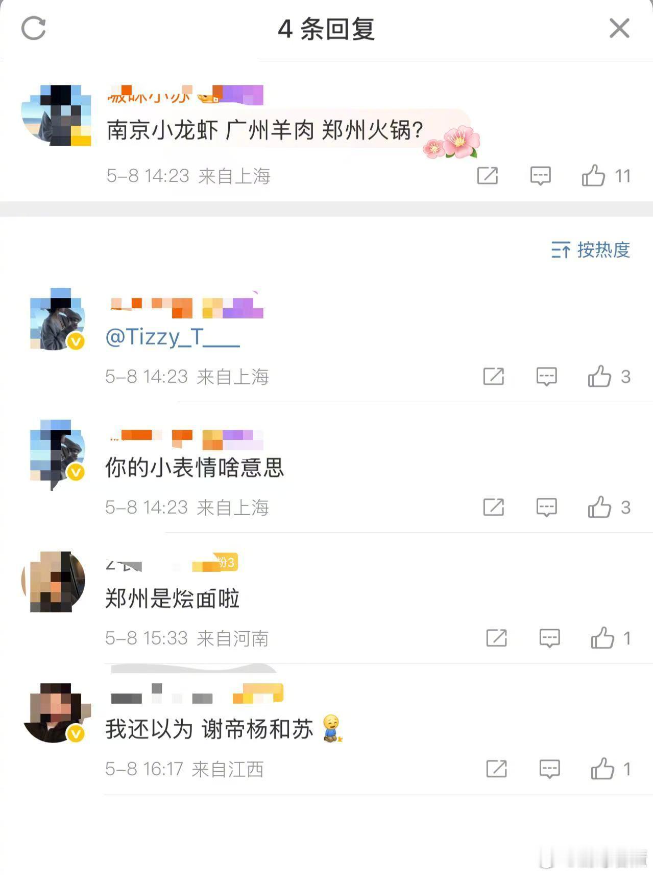 TizzyT城市后面emoji是什么意思家人们！发现TT新歌《城市》emoji里