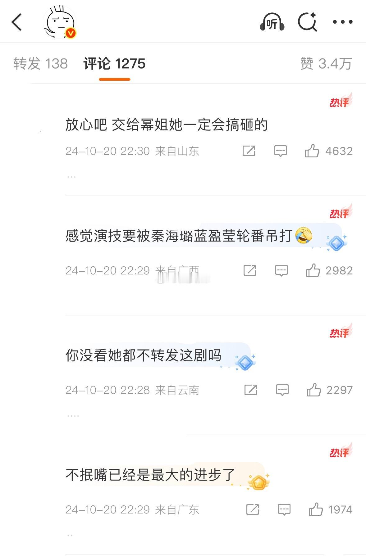 大半年前的粉圈还都全在笃定她翻不了身 ​​​