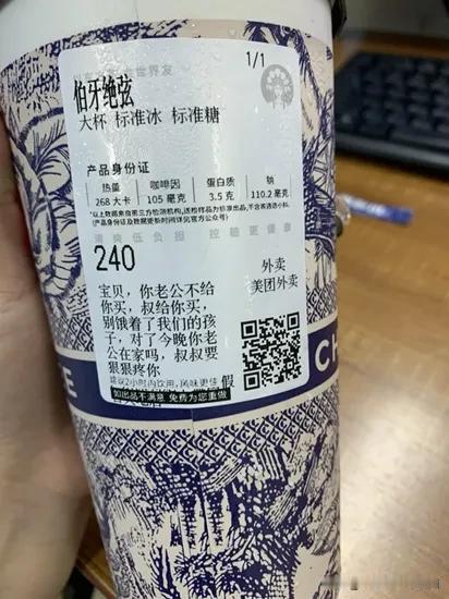 上次我闺蜜给我点奶茶就用了跟这个一模一样的文案，开门拿外卖的时候，那个外卖小哥的