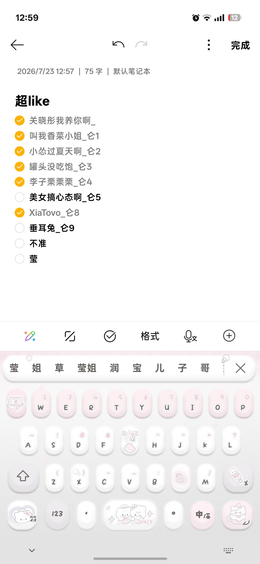 为啥我的扣扣建不了小耗我需要补耗