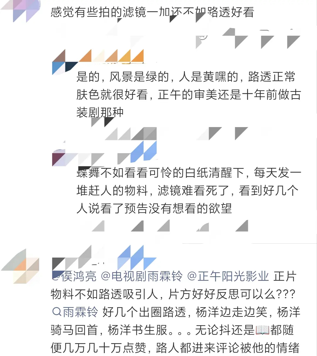 杨洋新剧被自家粉丝吐槽的好狠啊 
