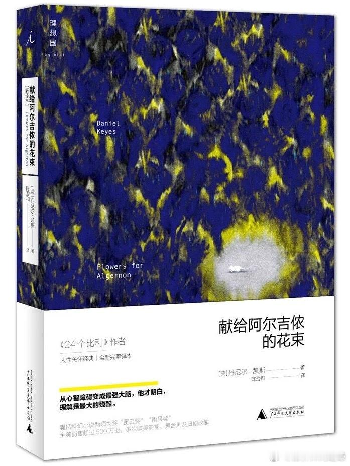 这本书，读了不到二分之一，内心已经溢满忧伤。世间的一切不过就是：知道得越多越孤独