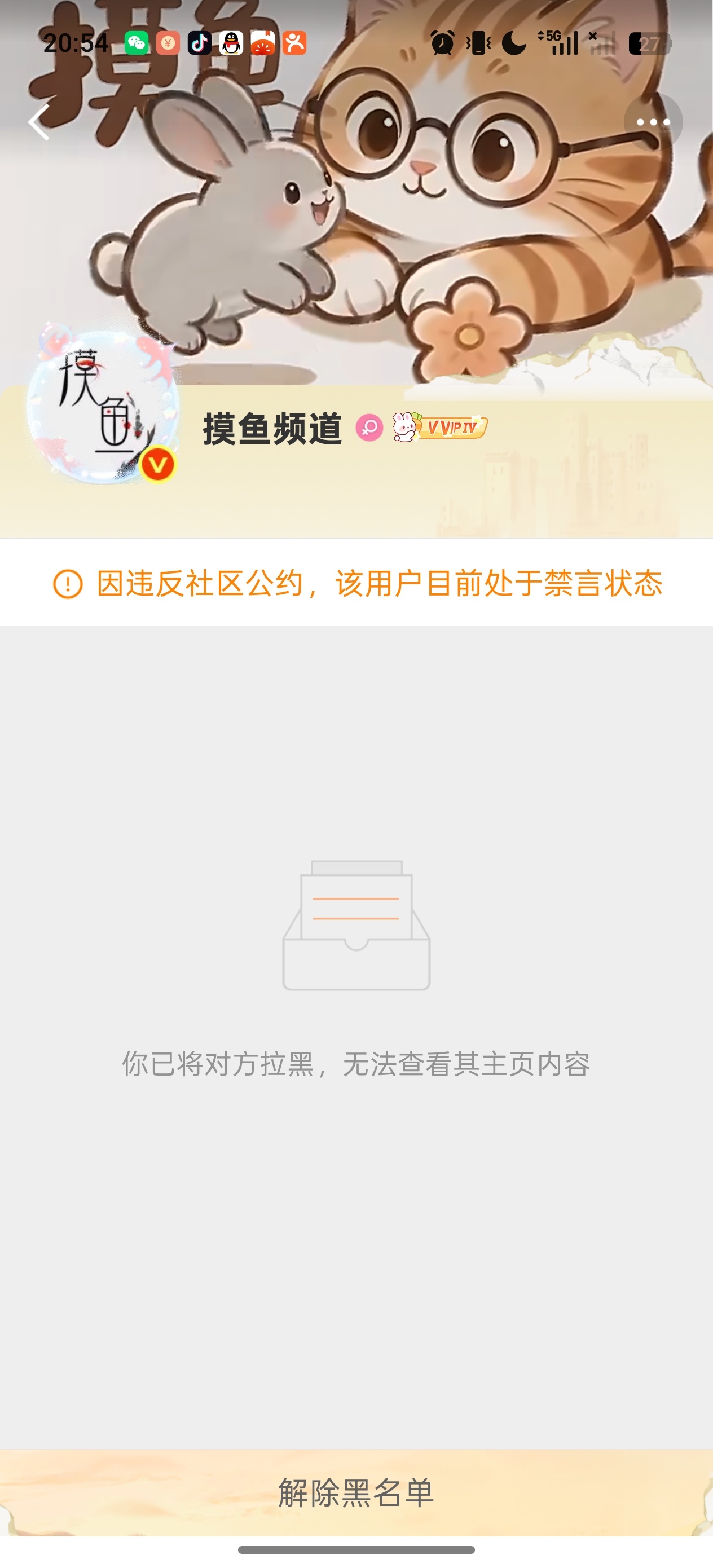 恭喜摸鱼频道👏🏻👏🏻👏🏻 