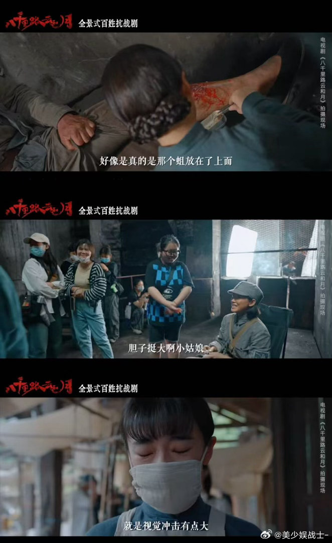 八千里路云和月战伤妆用真蛆 战伤妆用真蛆这波操作太秀了！剧组的极致追求+演员的全