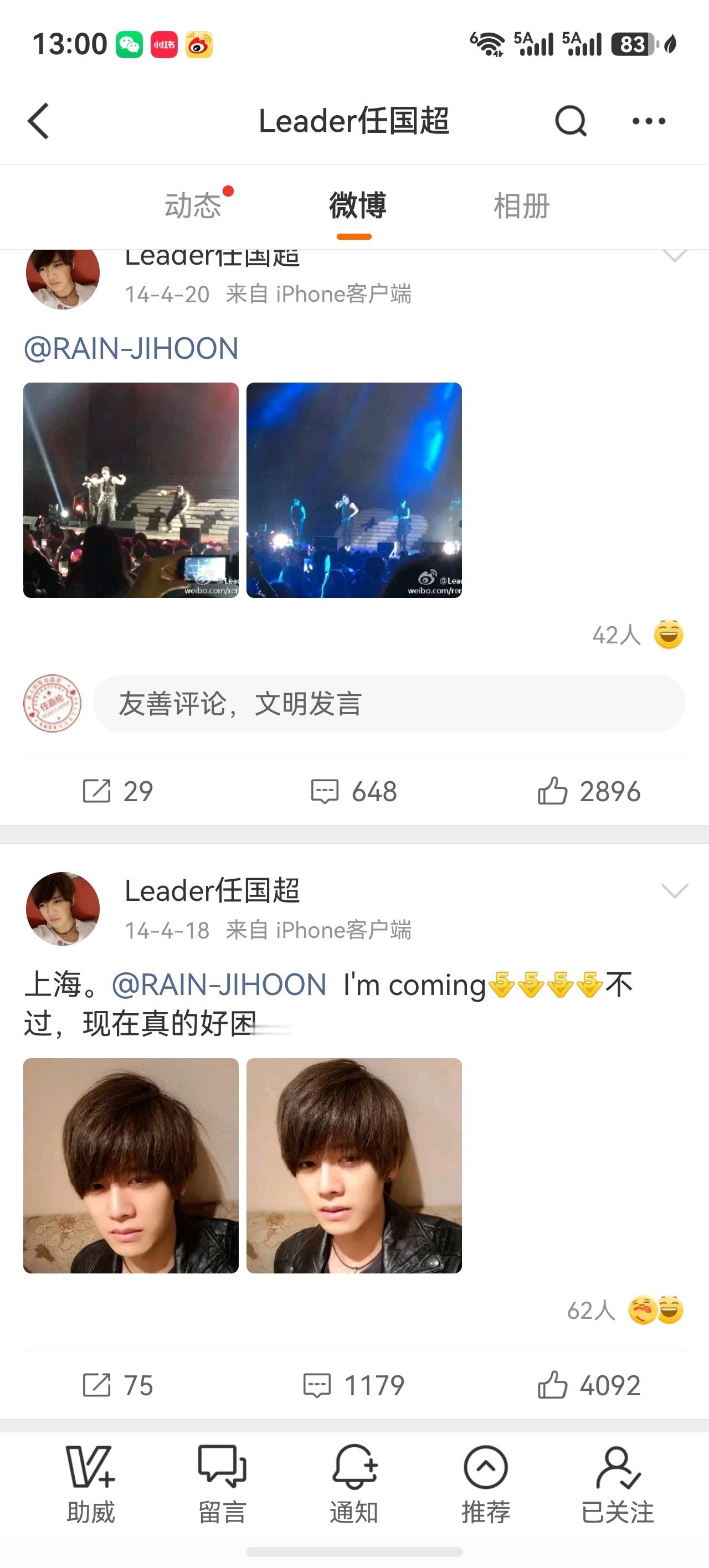 才发现任国超以前追星Rain的时候也会和超丝一样发微博艾特正主不同的是现在的他每