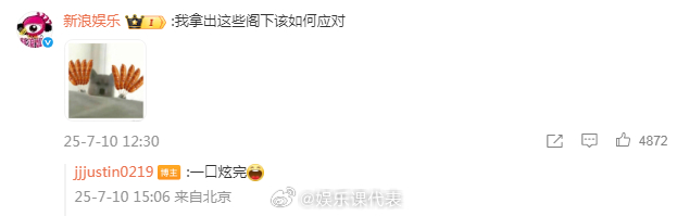 是烤肠侠黄明昊有救了黄明昊一口炫完十根烤肠 新浪娱乐和它的搞抽象搭子黄明昊又更新