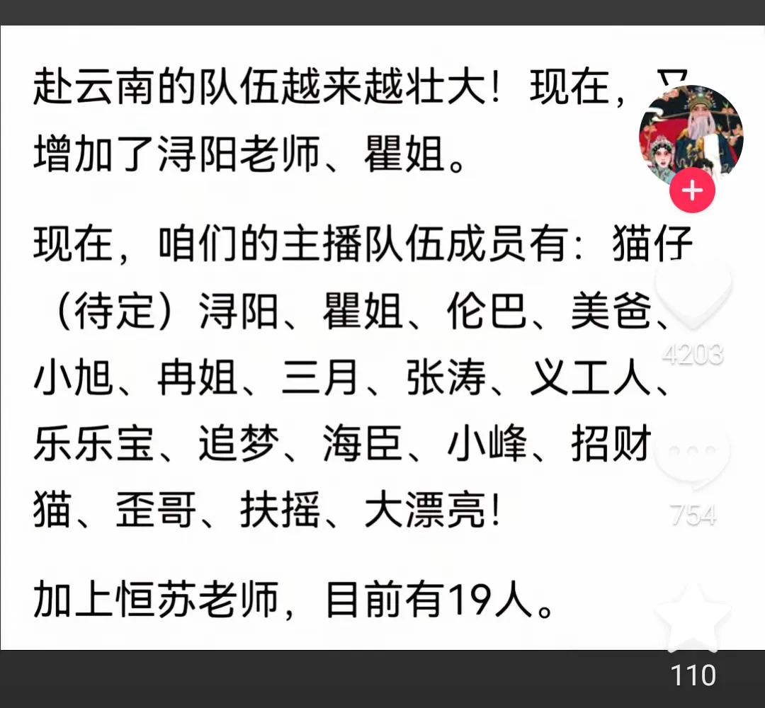 追真途中。
七旬老柴要亲赴云南会潘律。
老潘昨天直播盛情邀请七旬老柴会会面，并提
