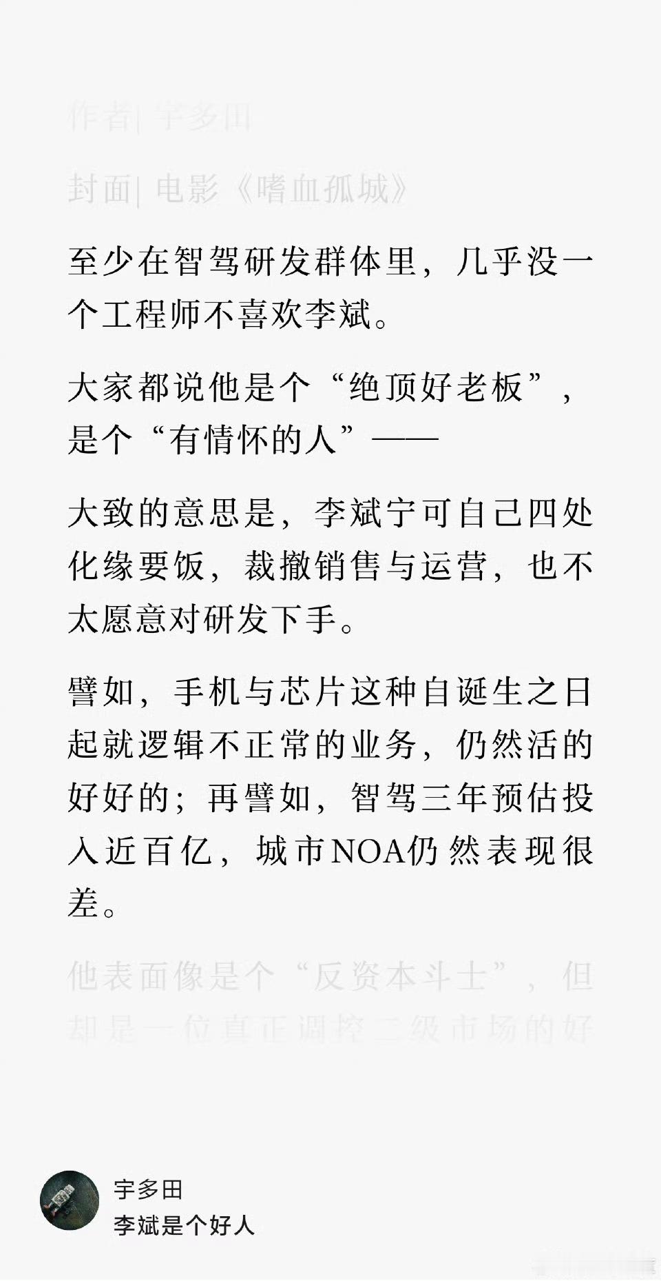 一个老板被员工称之为绝顶好人，咋说呢[允悲]说明这个公司真的不咋地吧（虽然也很多