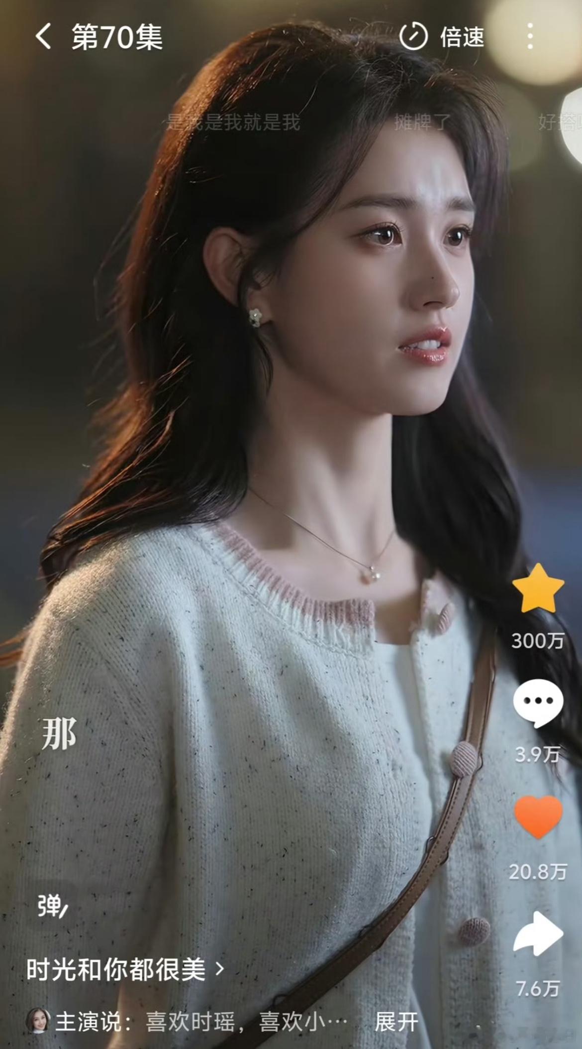 刷到一条关于郭宇欣、陈添祥的《时光和你都很美》的评论，说“这部剧就像一堆猪油里的