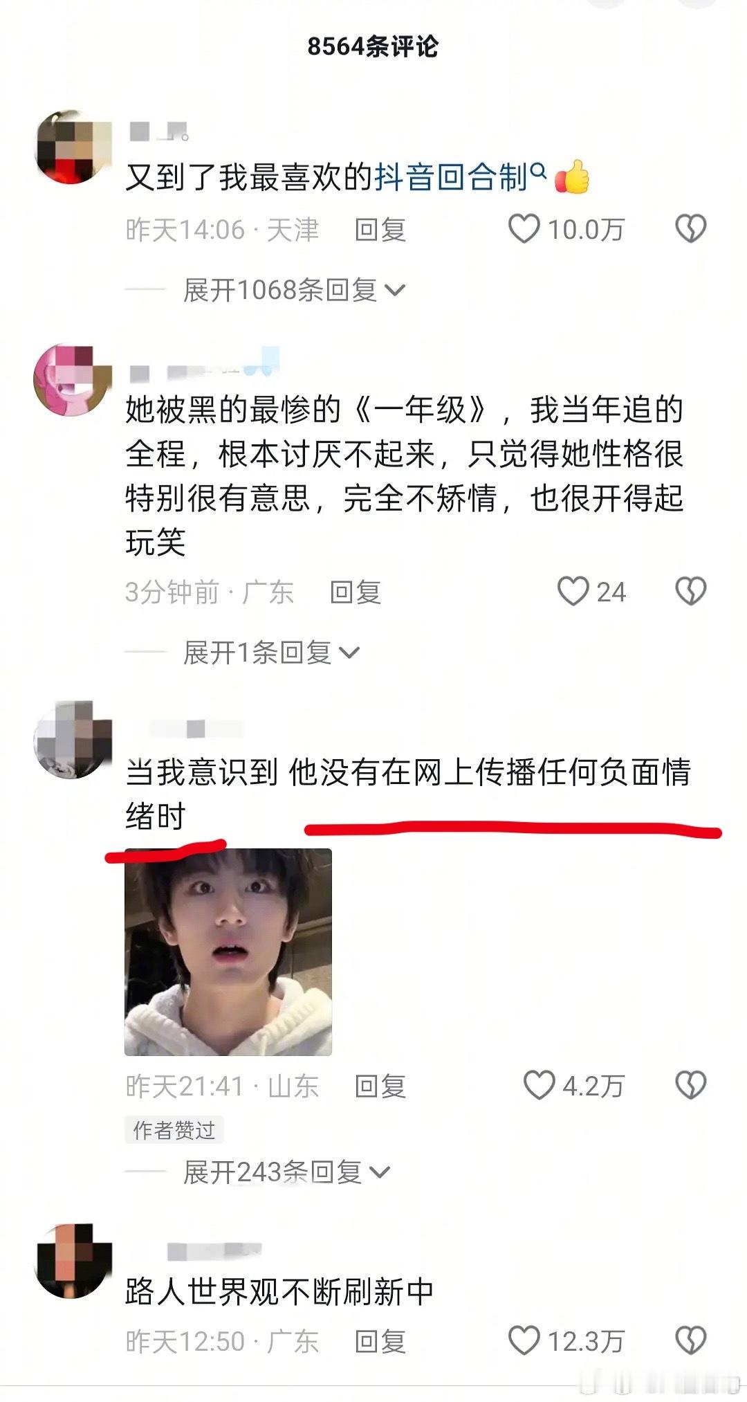 抖人现在的状态…belike 我对虞书欣