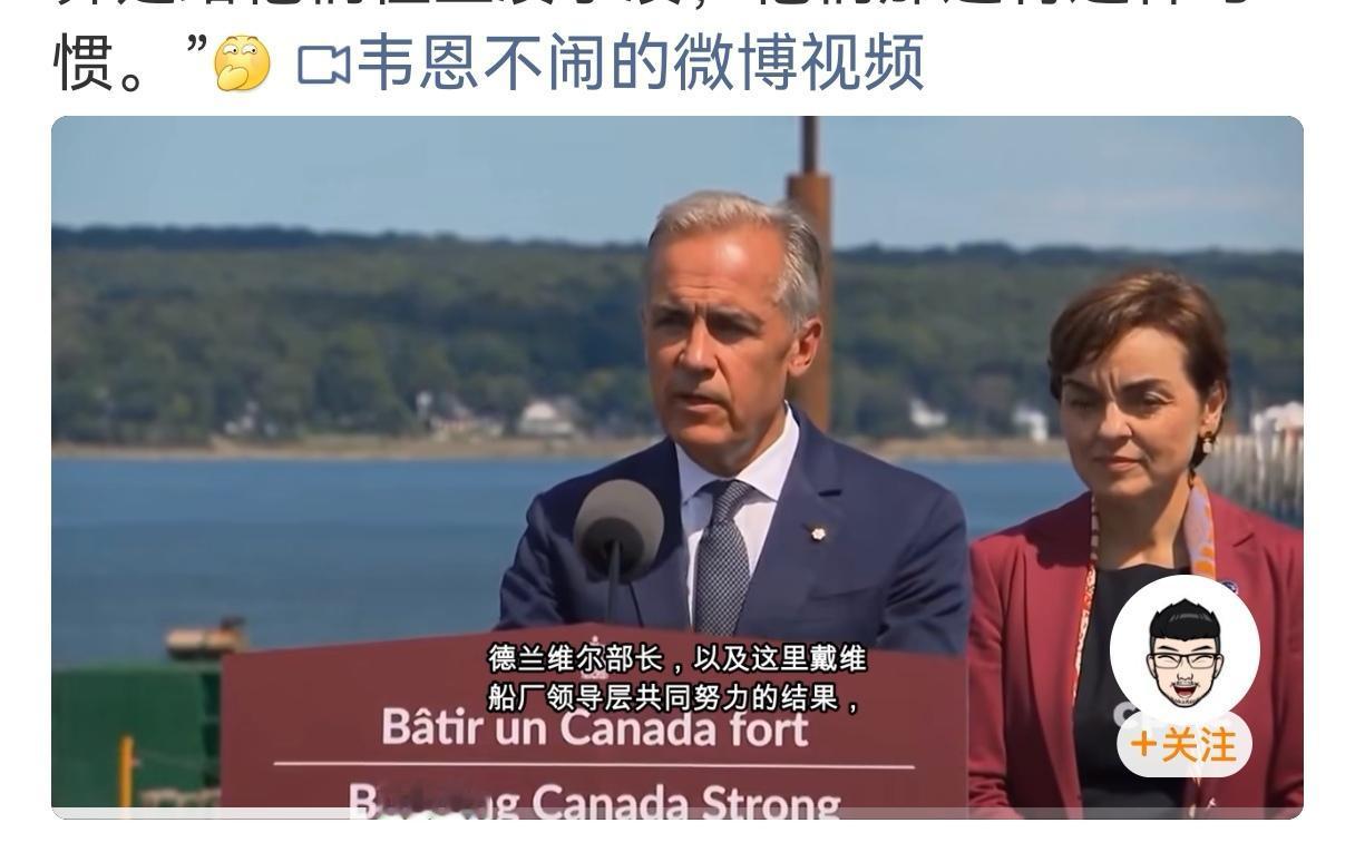 2026年8月24日，卡尼出席了加拿大魁北克省莱维斯市戴维船厂（Chantier