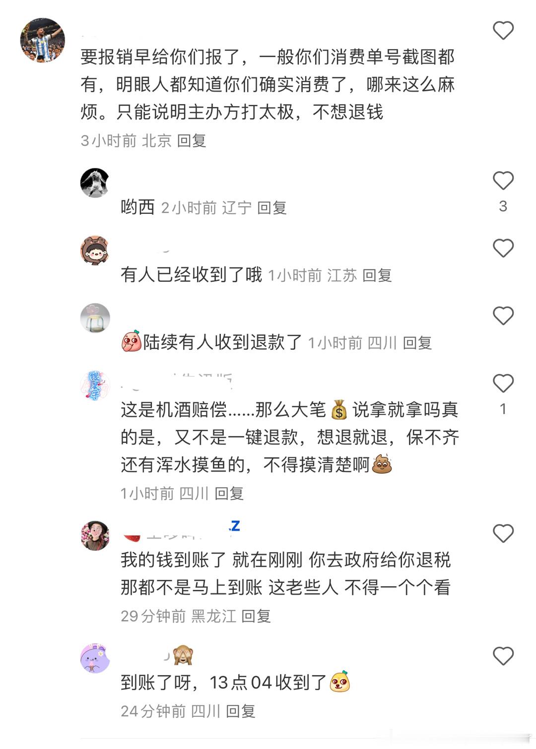 其实我哥球迷真的蛮没凉/心，你梅西哥哥不上场把主办方耍了，主办方还给你现场球迷退