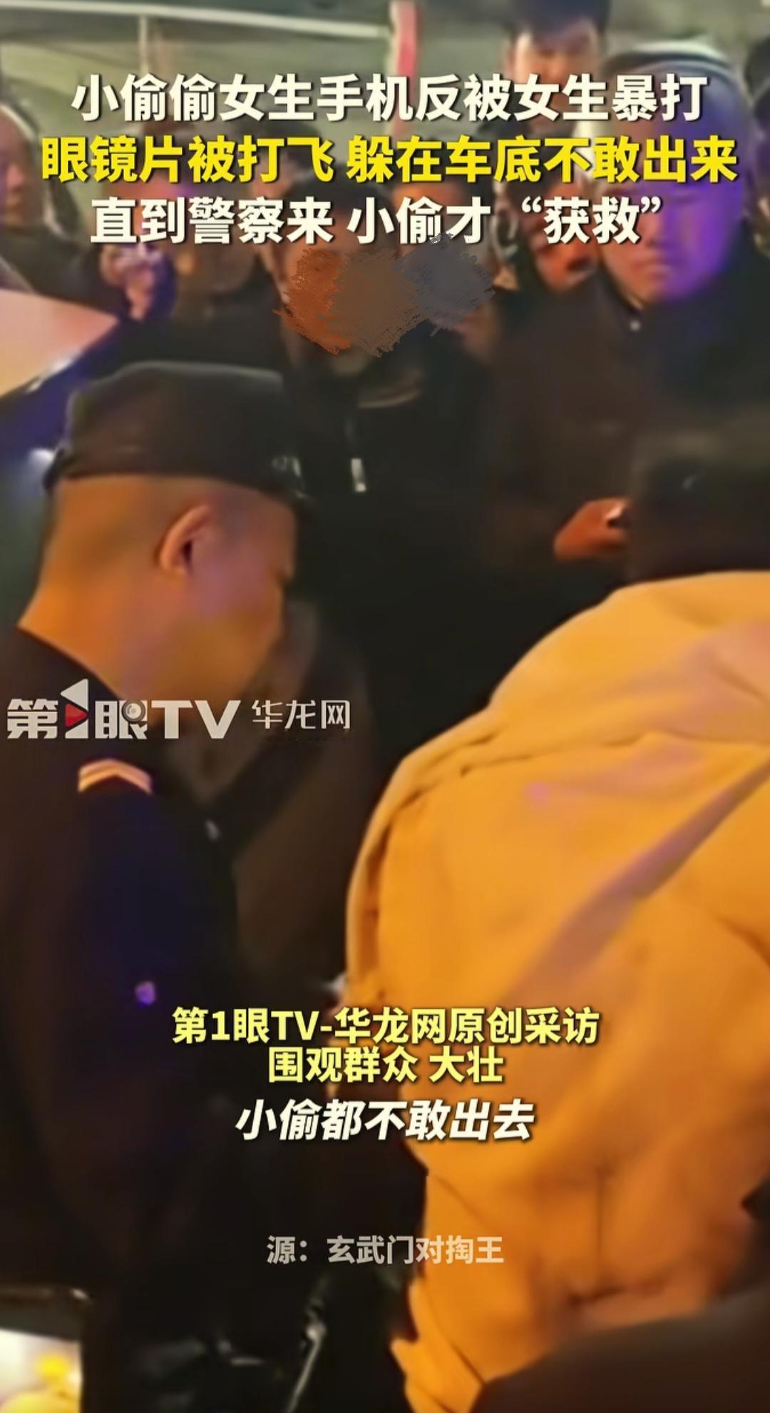 小偷也不是好当的。
山西街上，一戴眼镜的小偷，偷女生手机时被女生暴打半个多小时，