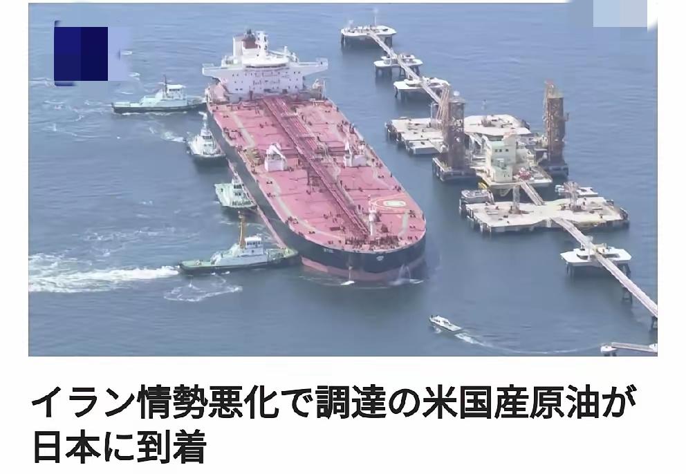 ​中东局势不断恶化，对日本来说是个不利的消息，日本所需要的原油基本上都取决于中东