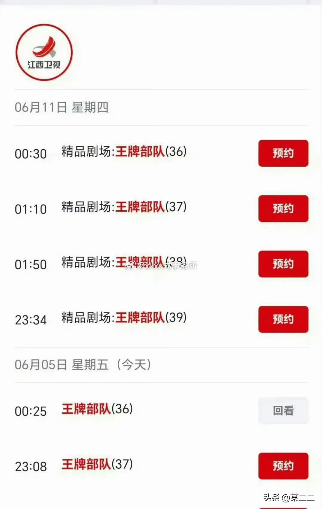 肖战不仅藏海传，还有王牌部队、梦中的那片海、骄阳伴我，都在多个台上星播出，强势霸