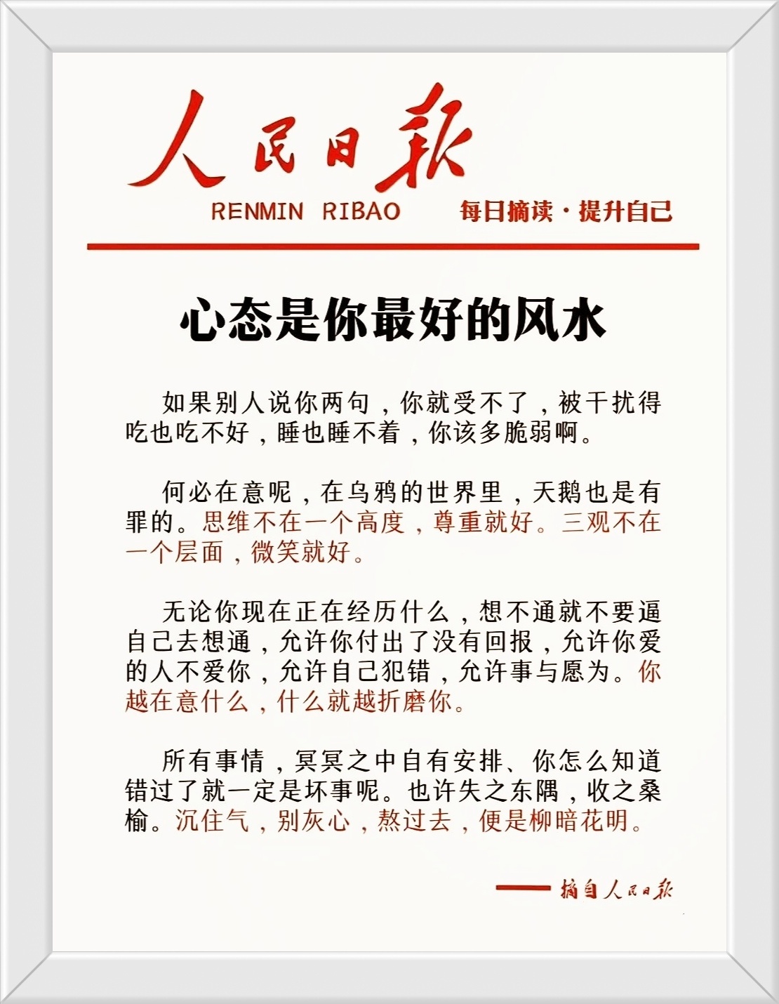 你越在意什么，什么就越折磨你。 所有事情，冥冥之中自有安排，你怎么知道错过了就一
