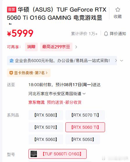 根据最新的市场追踪数据，RTX 50系列非公版型号显卡近期出现了大幅度的价格上调