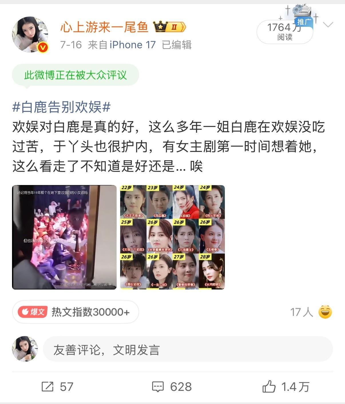 兄弟萌帮我看看爆文指数是什么 