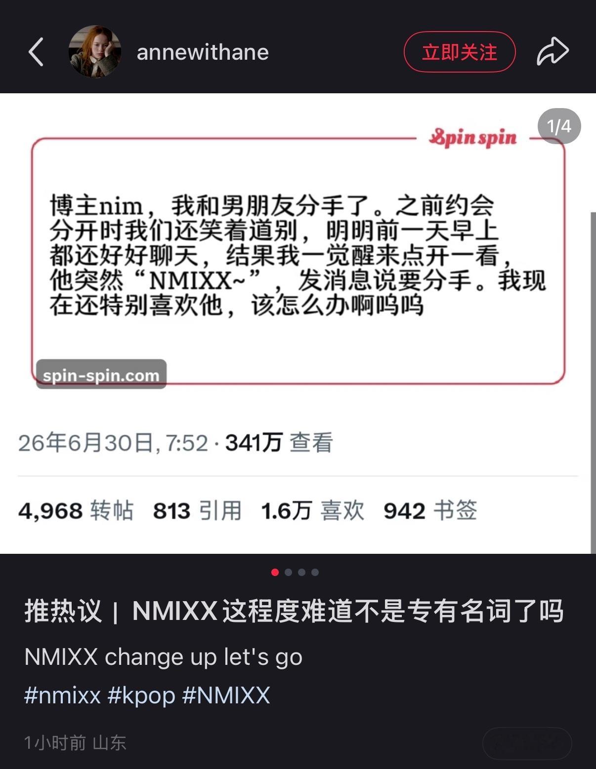 nmixx~change~up! 