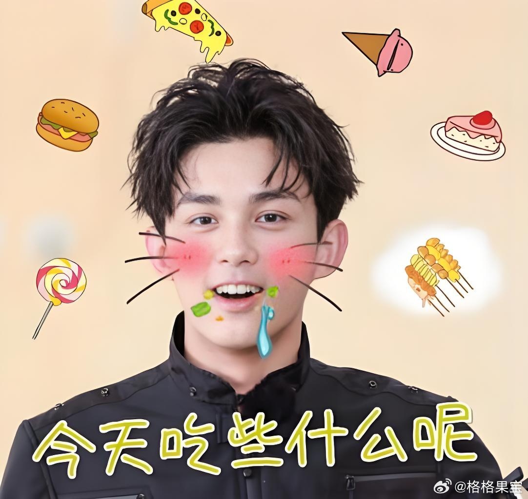 超喜欢的磊磊表情包，太可爱了！！吴磊l吴磊陈平安